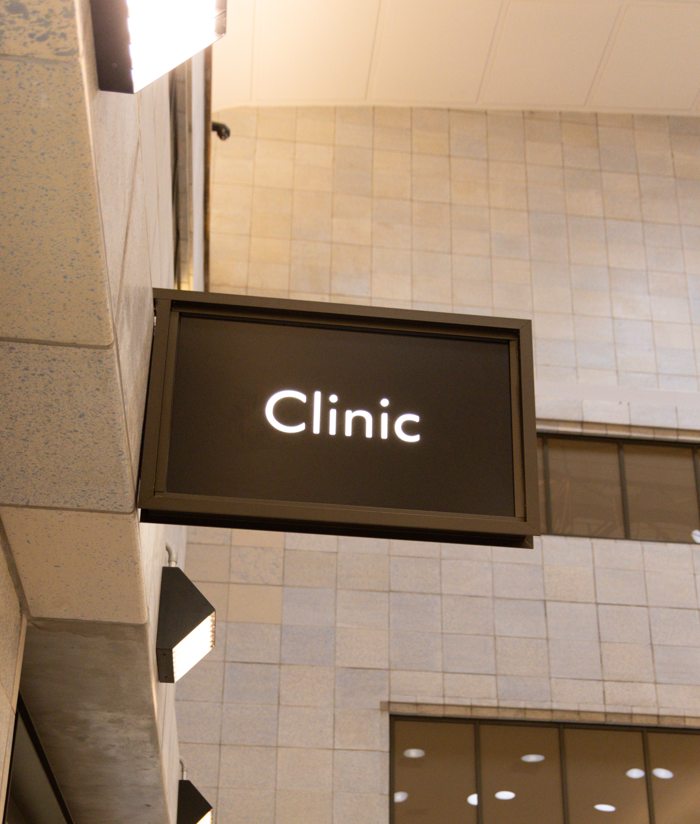 The Clinic entrance sign at Battersea Power Station